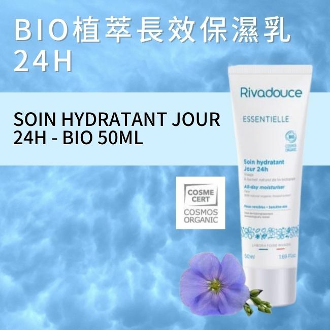 聖泉薇BIO植萃長效保濕乳-敏弱肌適用