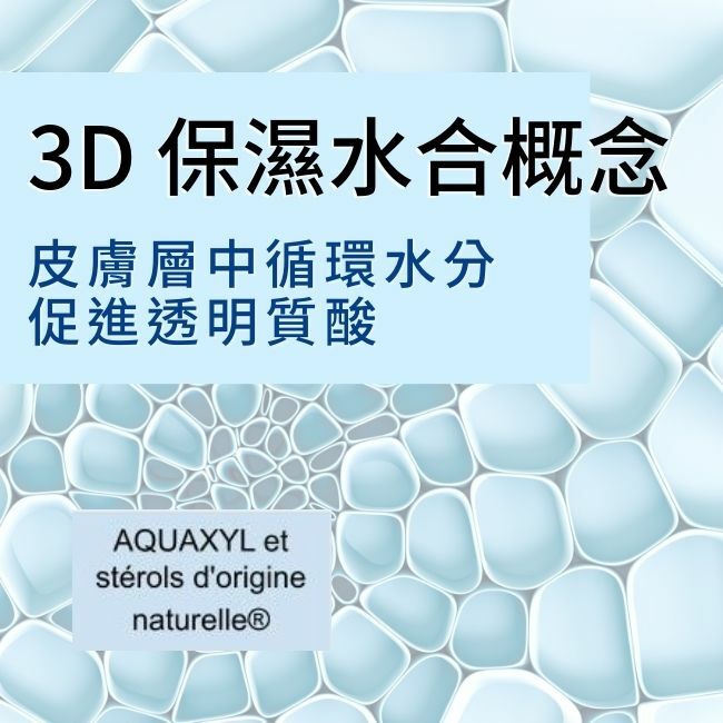 聖泉薇BIO植萃長效保濕乳-敏弱肌適用