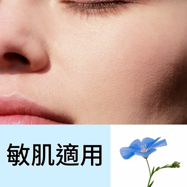 聖泉薇BIO植萃長效保濕乳-敏弱肌適用