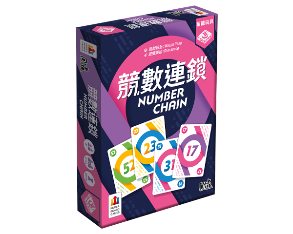 Number Chain/競數連鎖