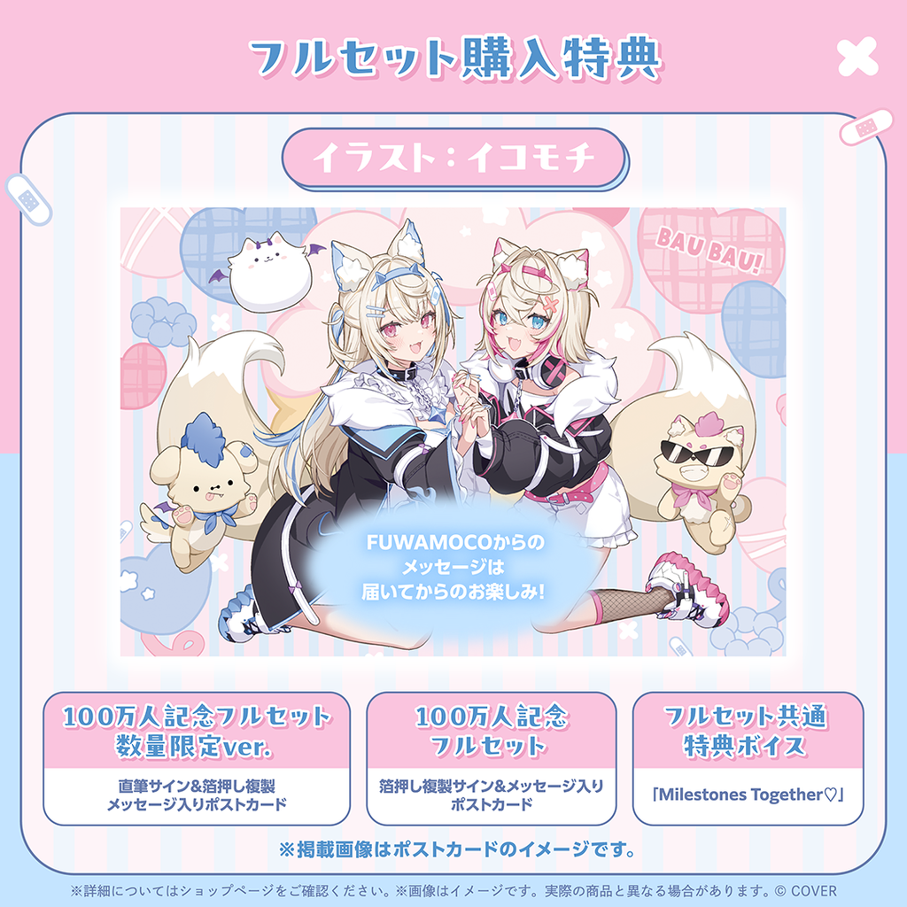 「官品現貨」hololive FUWAMOCO 100万人記念 🐾 Fuwawa Mococo