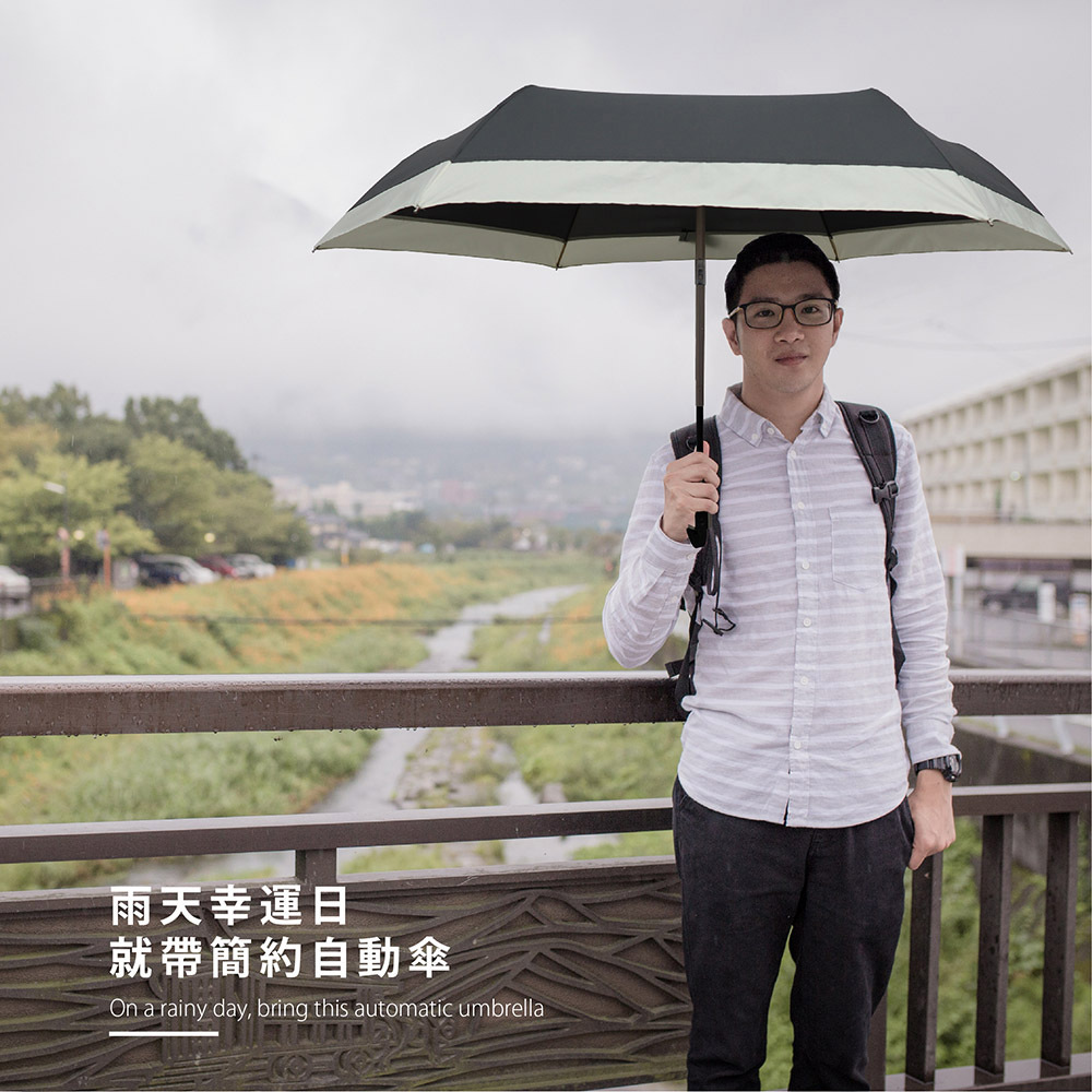 雨天幸運日就帶簡約自動傘,簡約風接邊素色自動傘_灰色