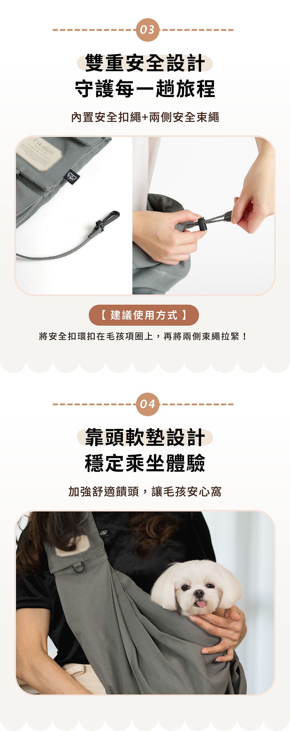 FikaGO | SLING寵物抱抱巾
