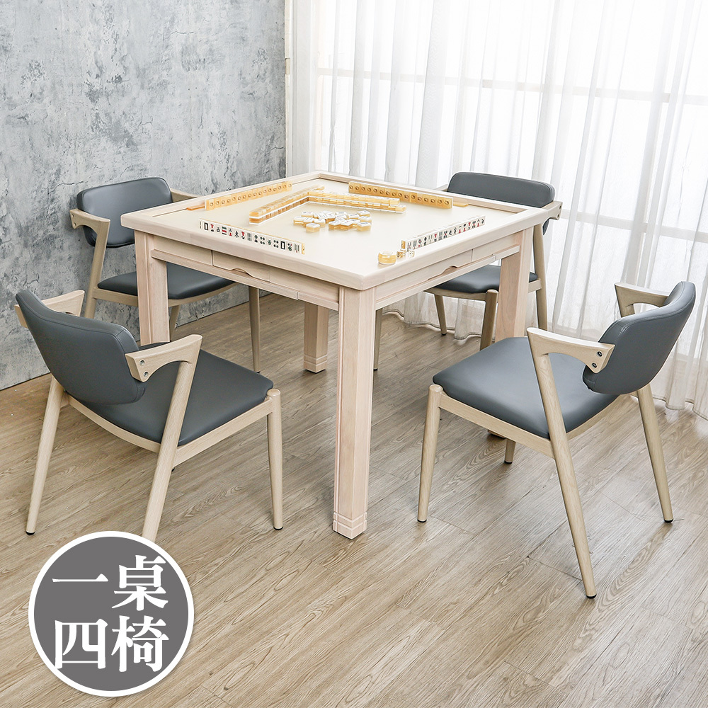 諾拉3.1尺休閒麻將桌/多功能餐桌椅組-洗白色(一桌四椅)