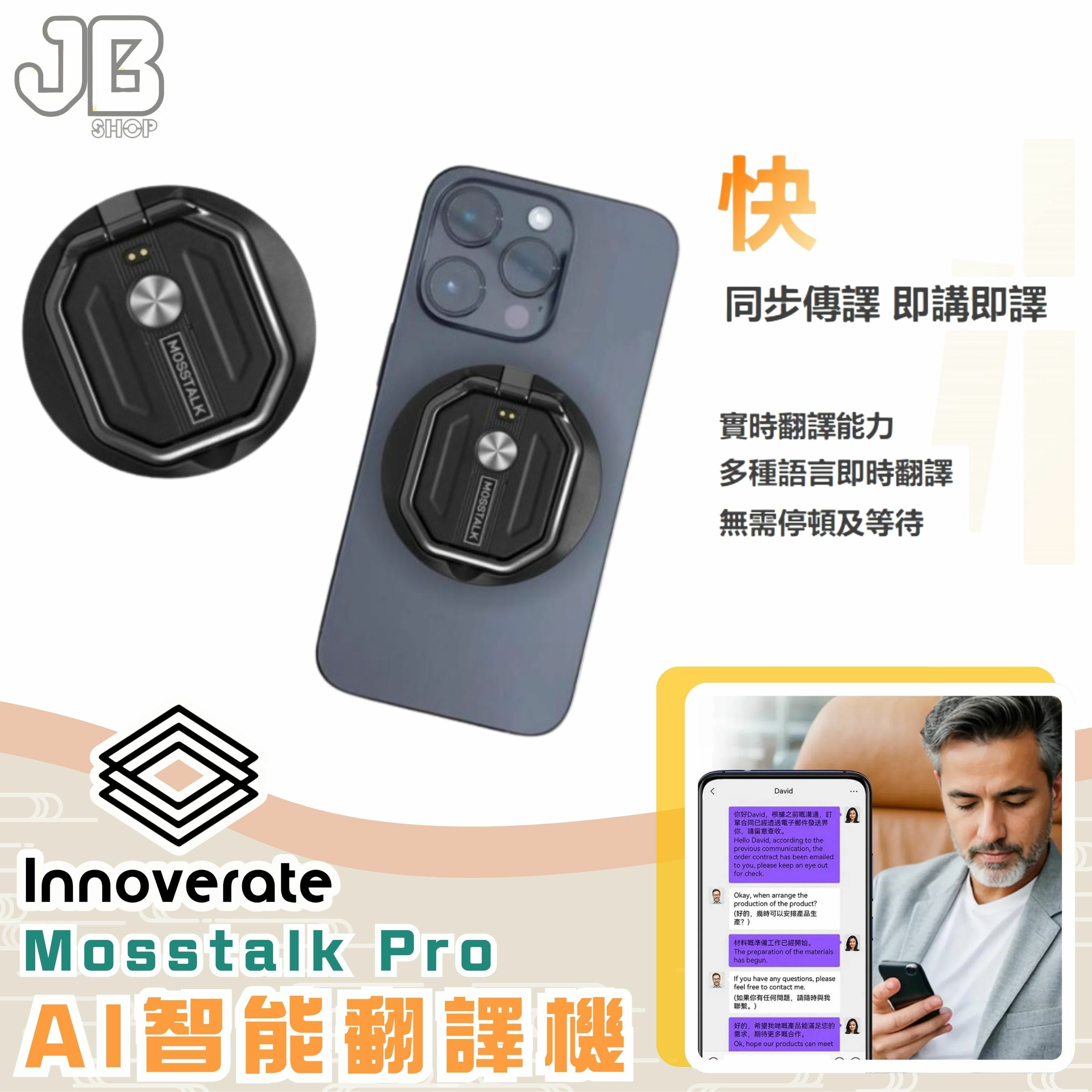 【新品】MOSSTALK Pro AI翻訳機 143言語 Mosstalk Pro AI 翻訳機 143種言語 スマホリング式 Mosstalk Pro