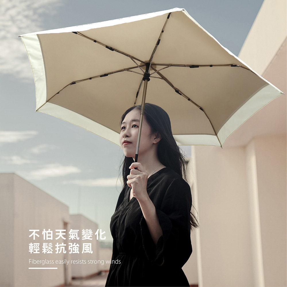 不怕天氣變化,輕鬆抗強風,簡約風接邊素色自動傘_奶茶