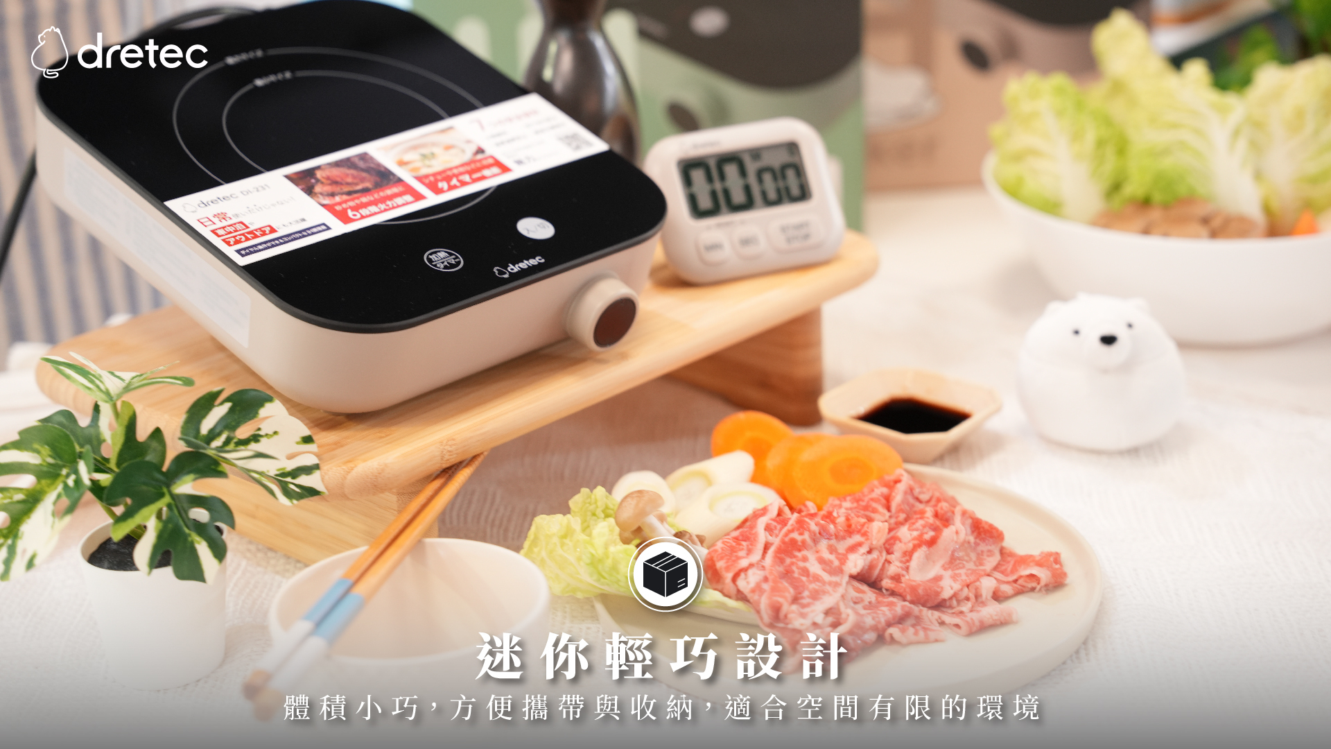 Dretec IH Piccolist 電磁爐 DI-231