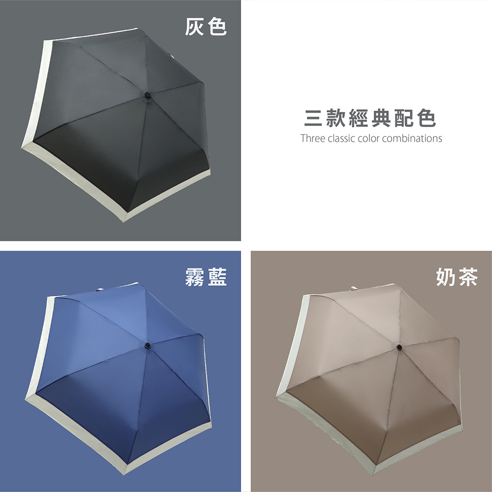 三款經典配色,簡約風接邊素色自動傘,灰色,霧藍,奶茶