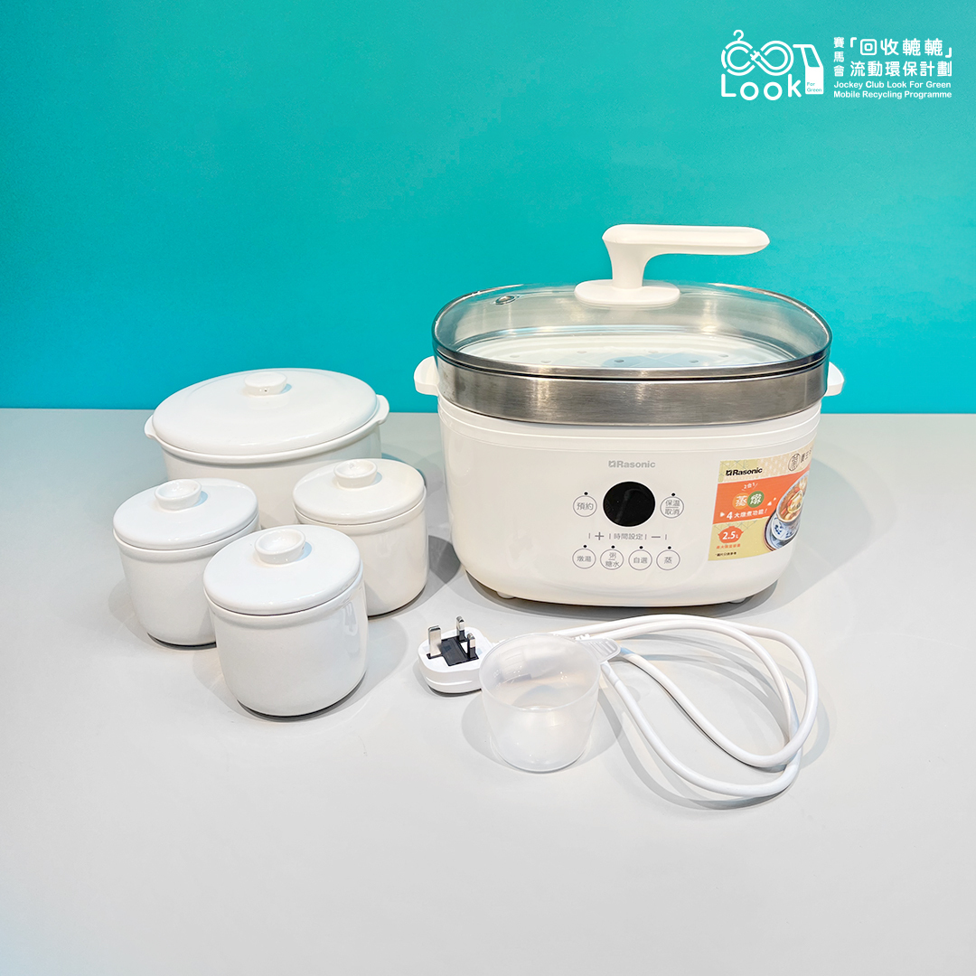電子燉盅｜環保二手電器