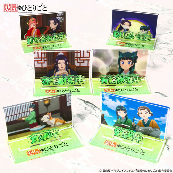 230129 Pbandai 預訂 2025/7月 薬屋のひとりごと お部屋や仕事場で使えるアクリルメッセージディスプレイ vol.1(全6種)