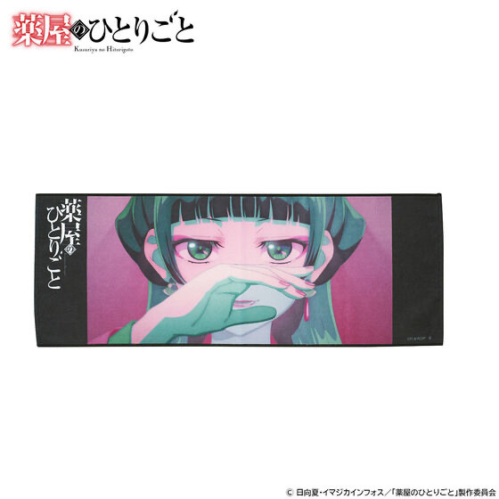 230130 Pbandai 預訂 2025/7月 薬屋のひとりごと ポートレイトフェイスタオル vol.1(全5種)