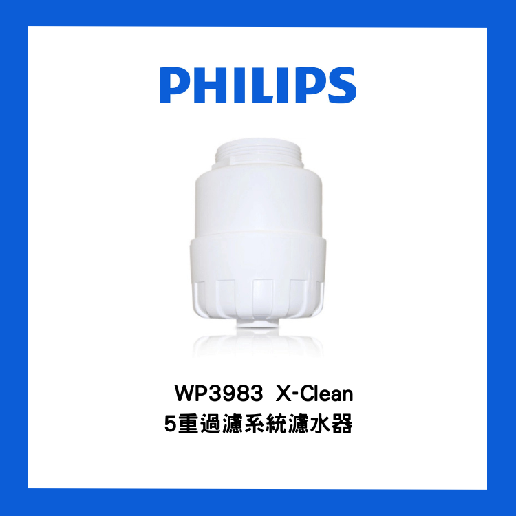 飛利浦 - WP3983 X-Clean 5重過濾系統濾水芯