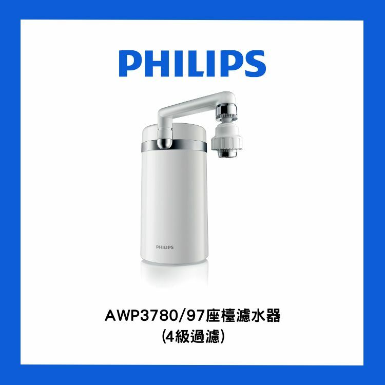 飛利浦 - AWP3780/97座檯濾水器(5重超濾系統)