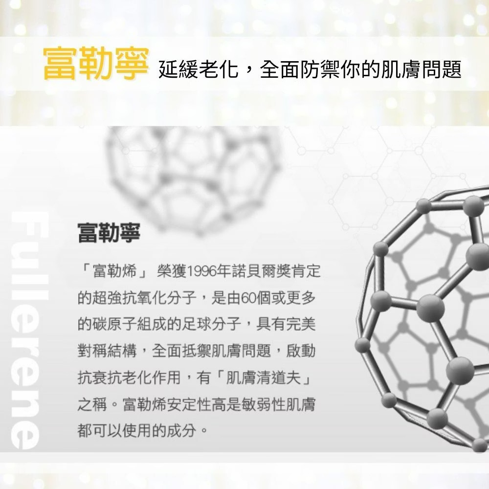 葆療美VC富勒寧亮白精華液,淨、透、亮、白 新選擇