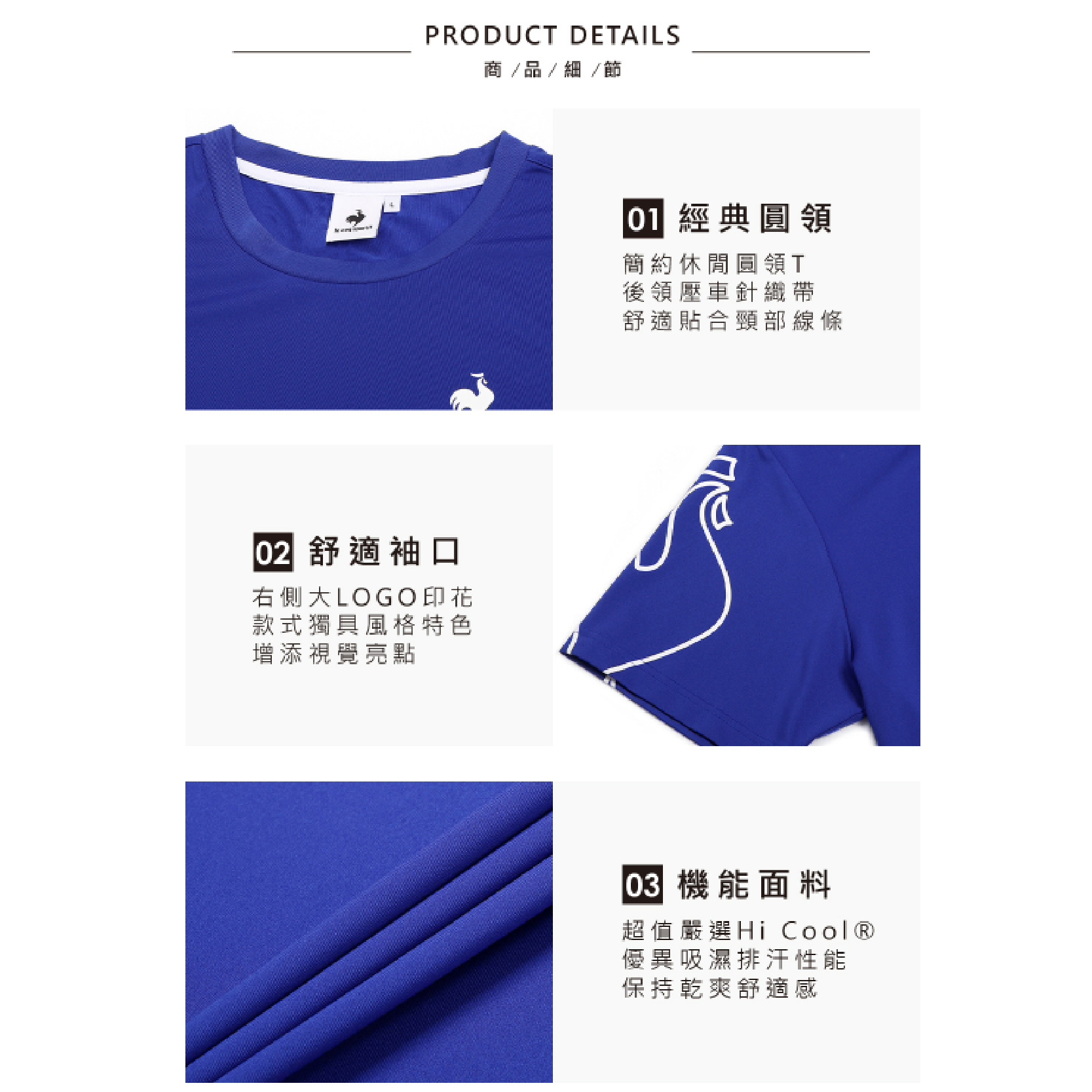 LE COQ SPORTIF 法國公雞 短袖T恤 男款 (2色) 10MXV21002