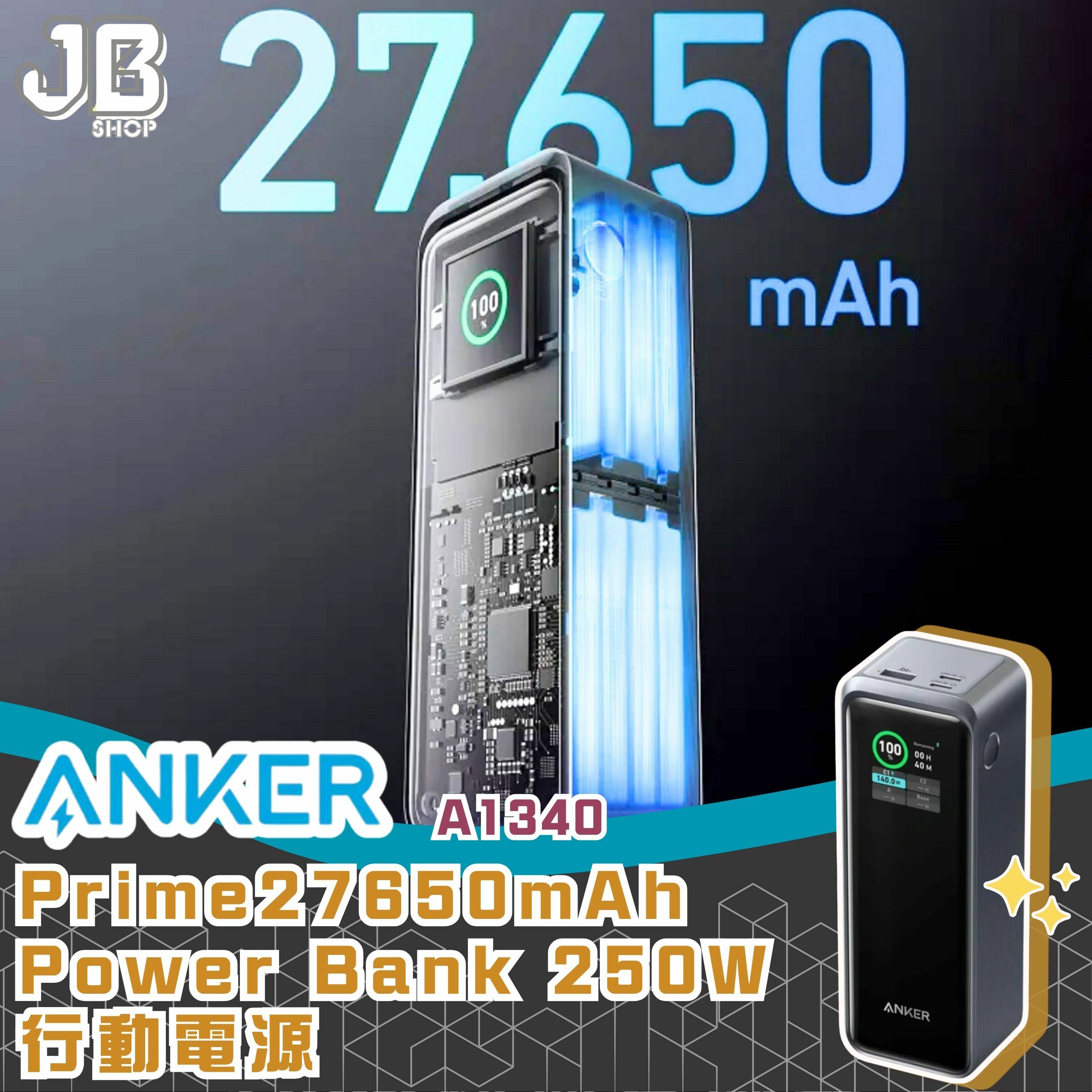 Anker Prime Power Bank 27650mAh,250W新品同様 Anker Prime Power Bank (27650mAh, 250W) | モバイルバッテリー