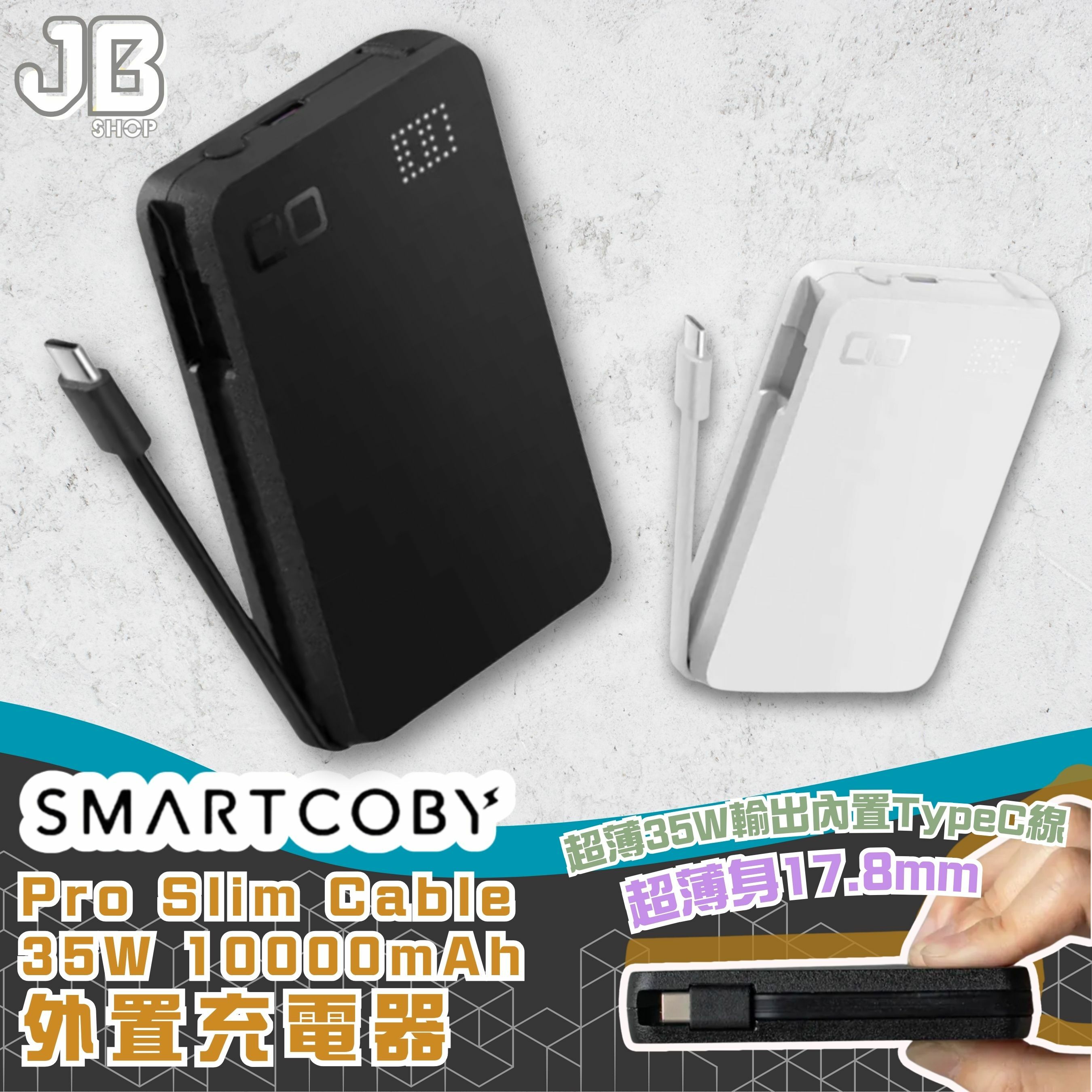 【新品未開封】CIO SMARTCOBY Pro SLIM CABLE 35W 日本SMARTCOBY Pro Slim Cable 35W 10000mAh 外置充電器