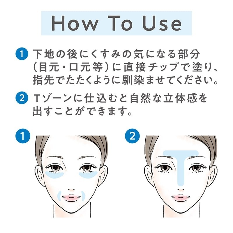 現貨┃CEZANNE 藍色打亮液 提亮