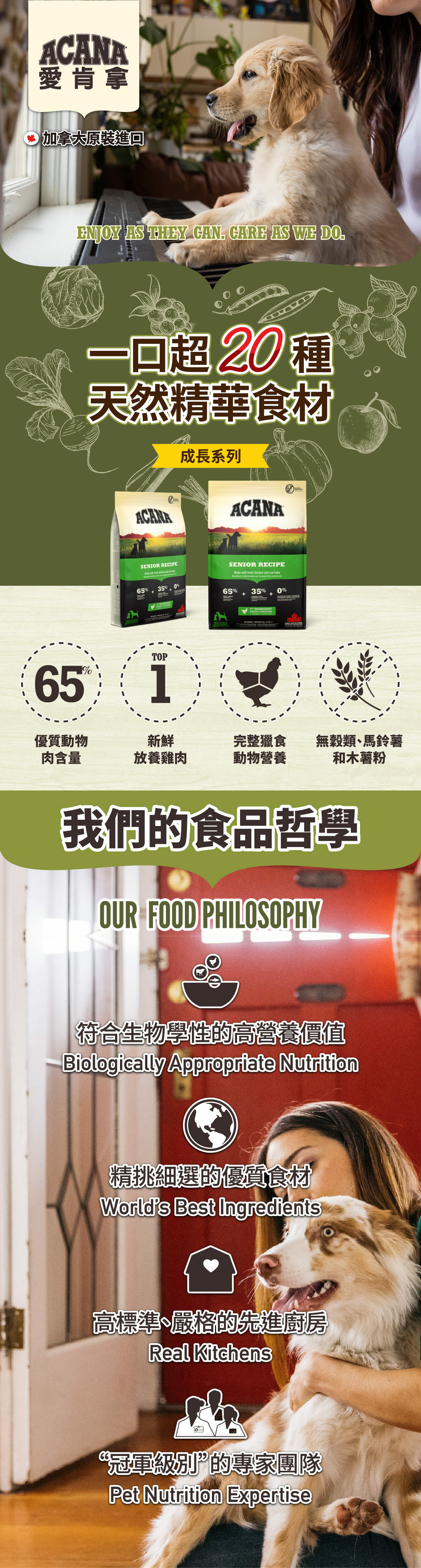 老犬無穀配方-狗飼料-愛肯拿-ACANA