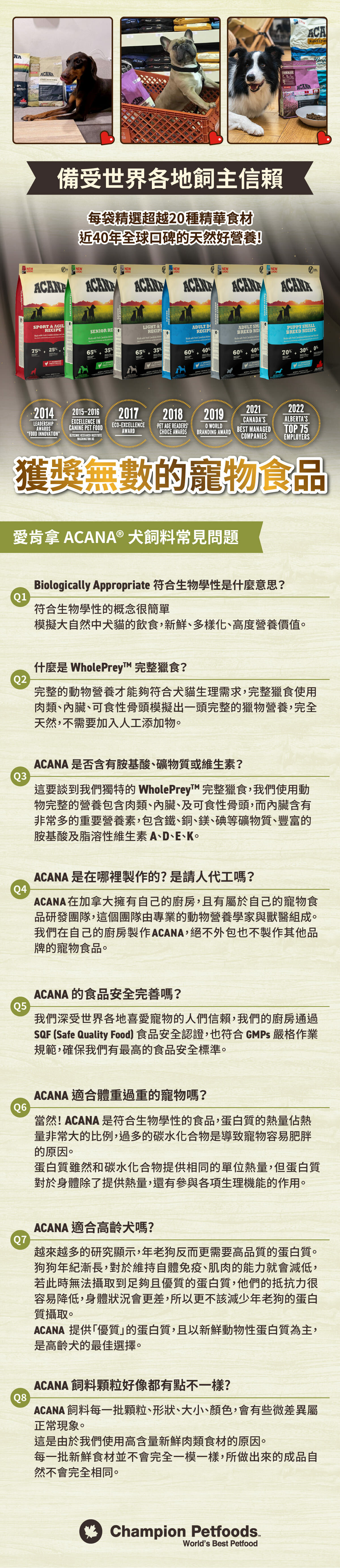 能量犬無穀配方-狗飼料-愛肯拿-ACANA