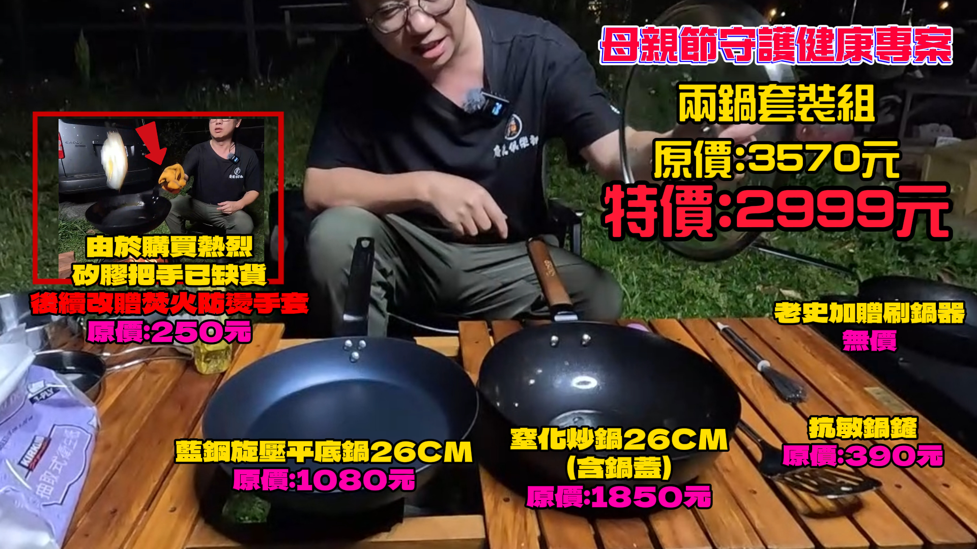 廢柴俱樂部xGusto無塗層健康雙鍋瘋狂免運組(母親節守護健康專案)