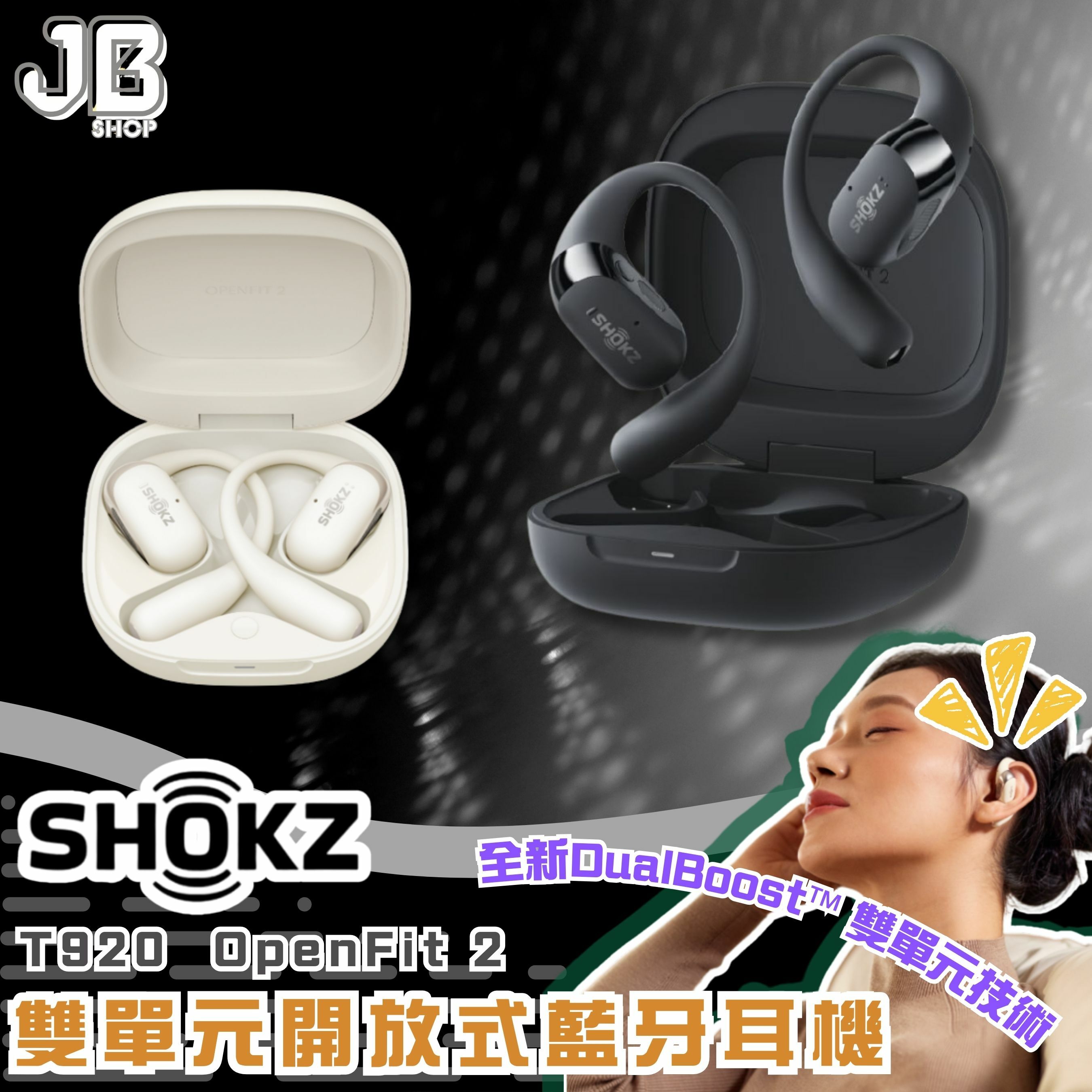 Shokz OpenFit 2 【全新旗艦級】雙單元開放式藍牙耳機T920