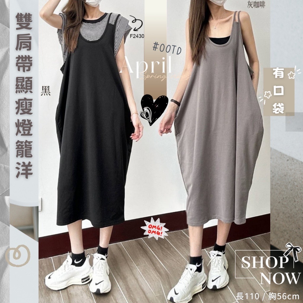 MIT歐妮Ouni雙肩帶顯瘦燈籠洋