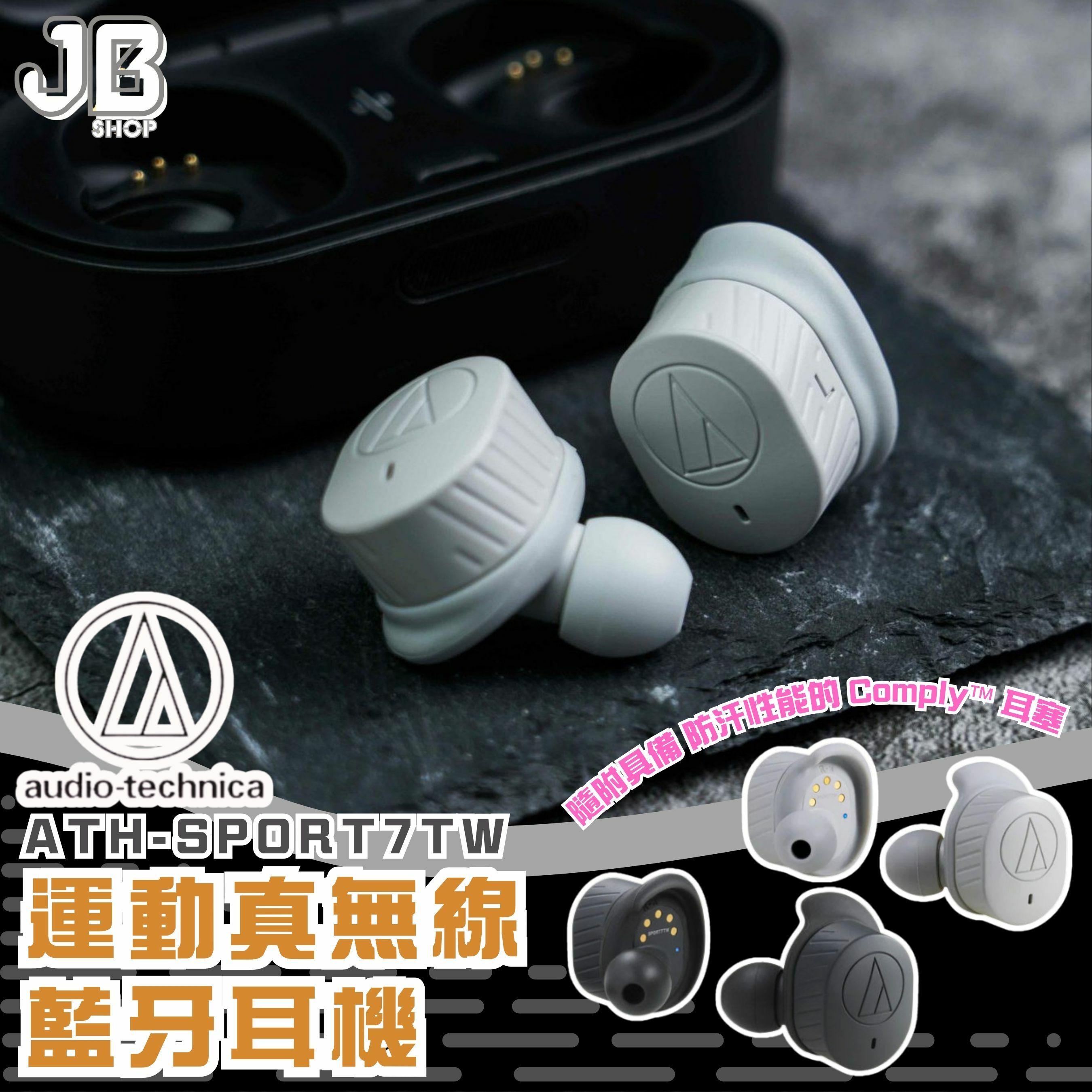 日本Audio-Technica ATH-SPORT7TW 運動真無線藍牙耳機