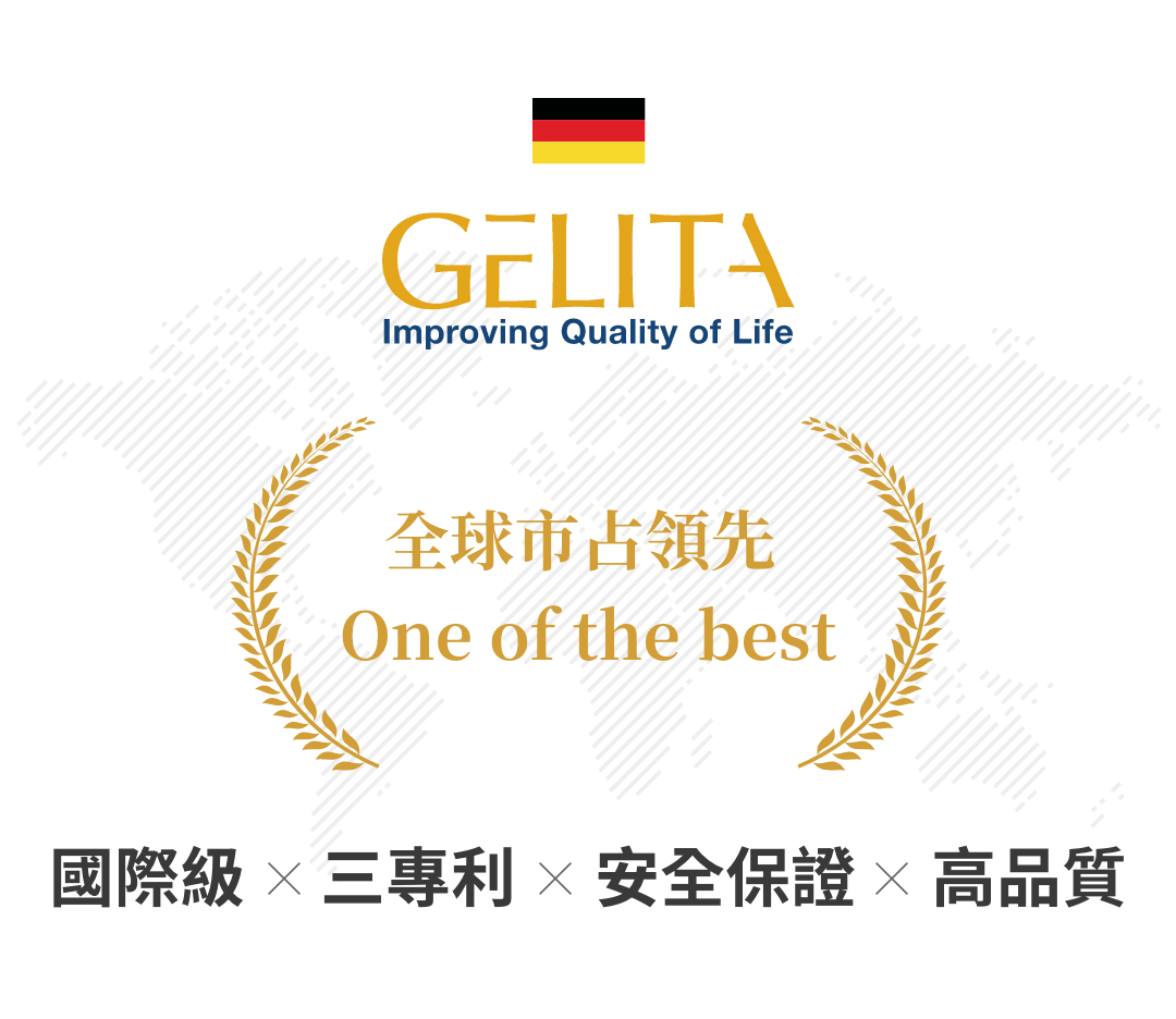德國GELITA