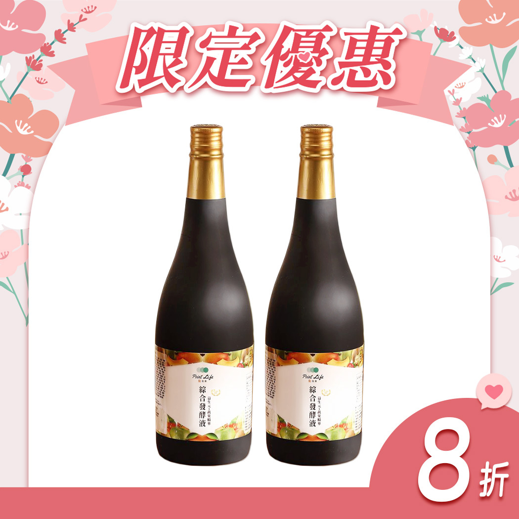 【寵愛媽咪】點生活蔬果發酵液750ml 二入組