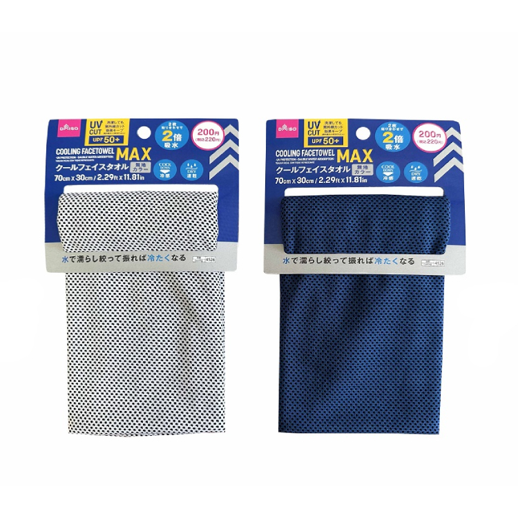 涼感速乾毛巾/抗UV 素色 雙倍吸水 70×30cm