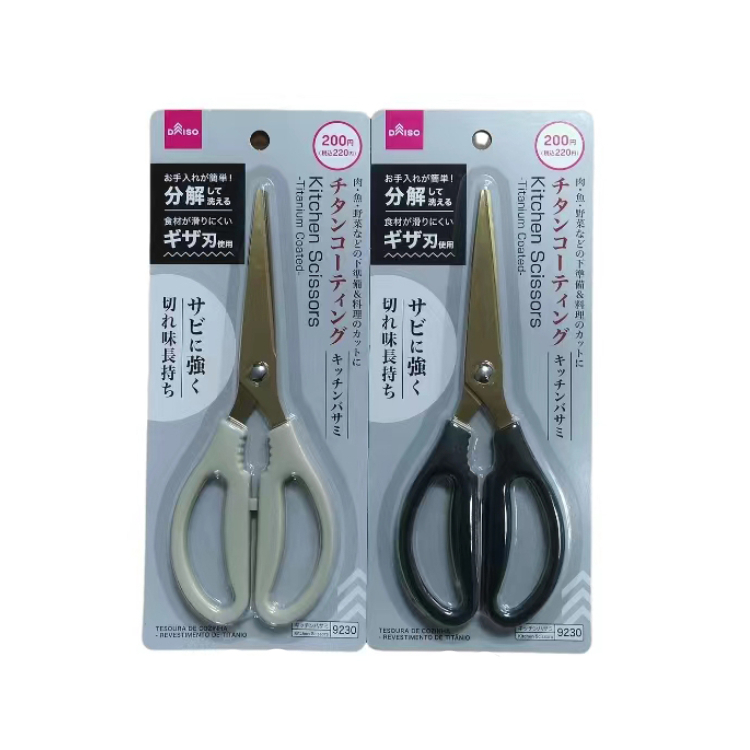 可拆式廚房剪刀/鈦塗層 21.5×8cm