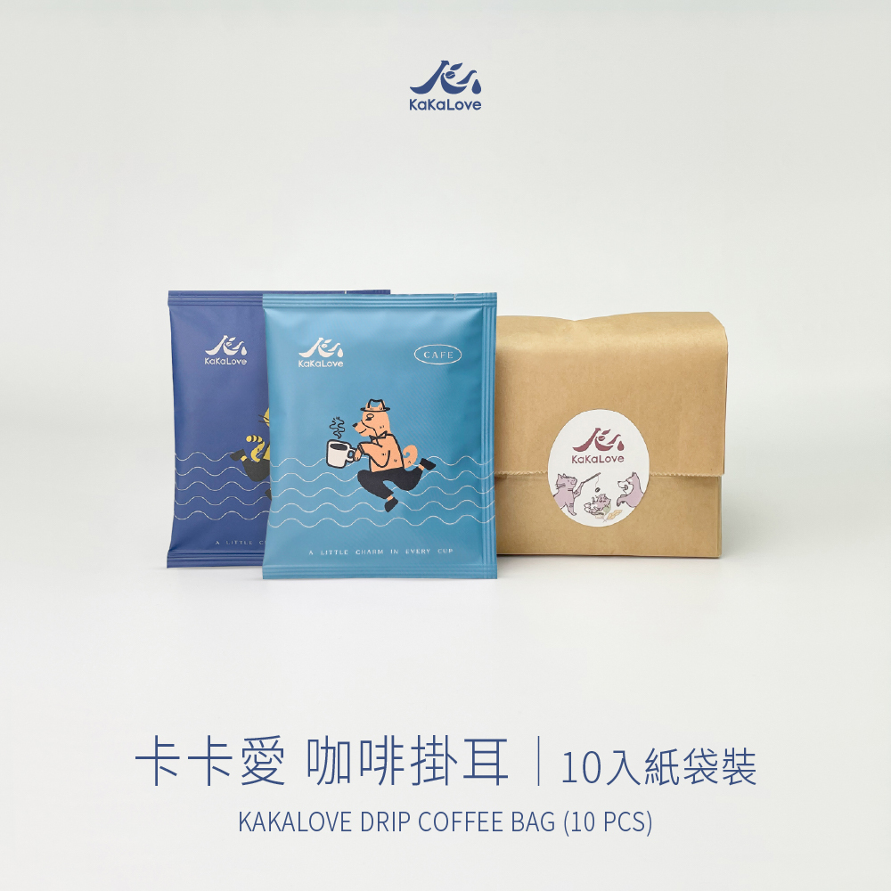 卡卡愛 精品咖啡  掛耳 / 濾掛包 10入組