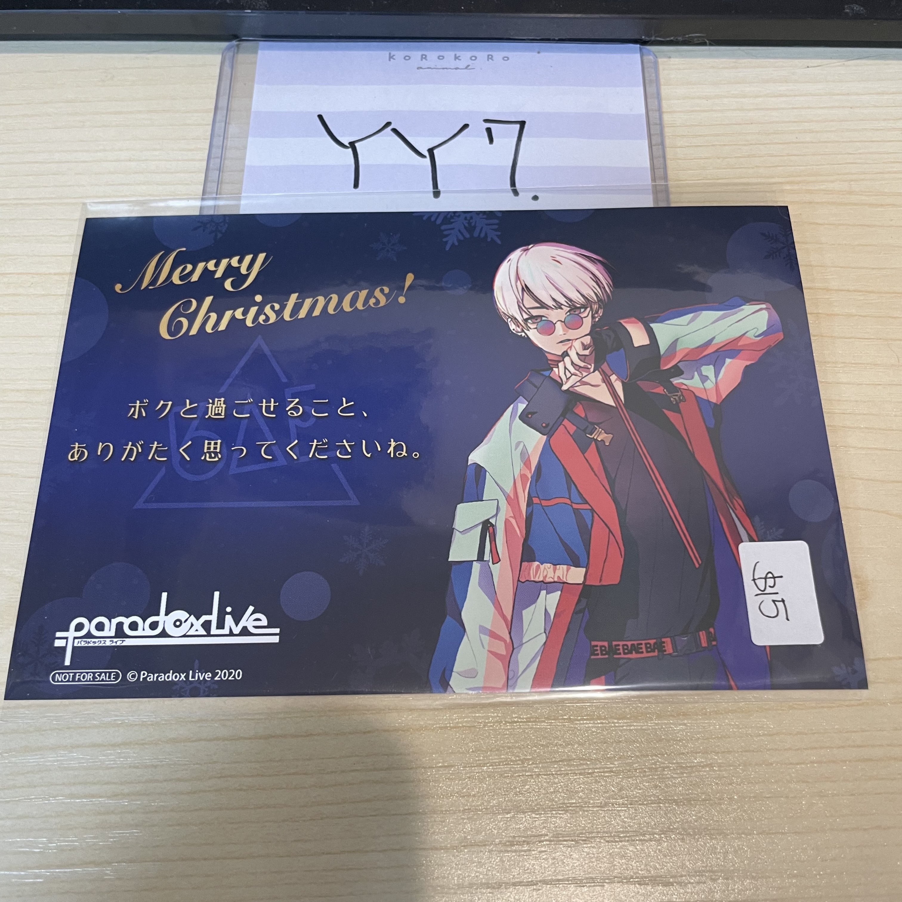 Paradox Live 夏準 明信片 #YY7