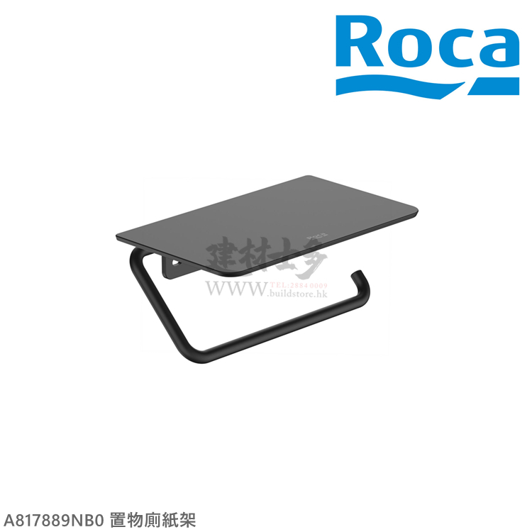 2026年~西班牙ROCA Victoria 置物廁紙架A817889 (二色可選)