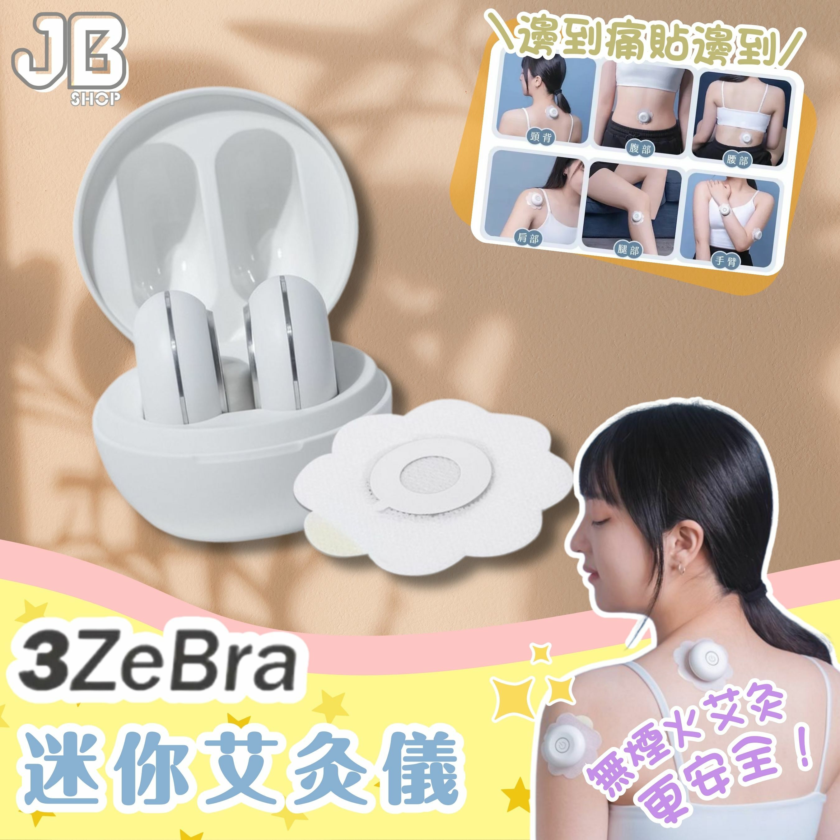 MT温灸器（新品） 3ZeBra 迷你艾灸儀