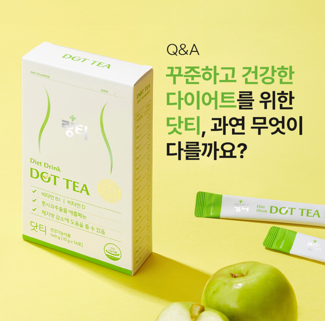 Ling Tea 輕盈小綠條 Dot Tea (青蘋果味) 10g x 14條