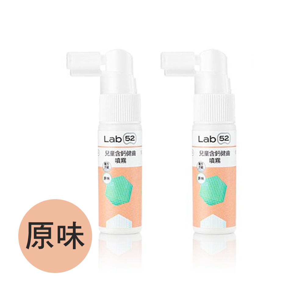 【齒妍堂】兒童含鈣健齒口腔噴霧Plus - 原味