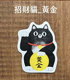鳥控 birdcone｜招財貓貼紙（大）