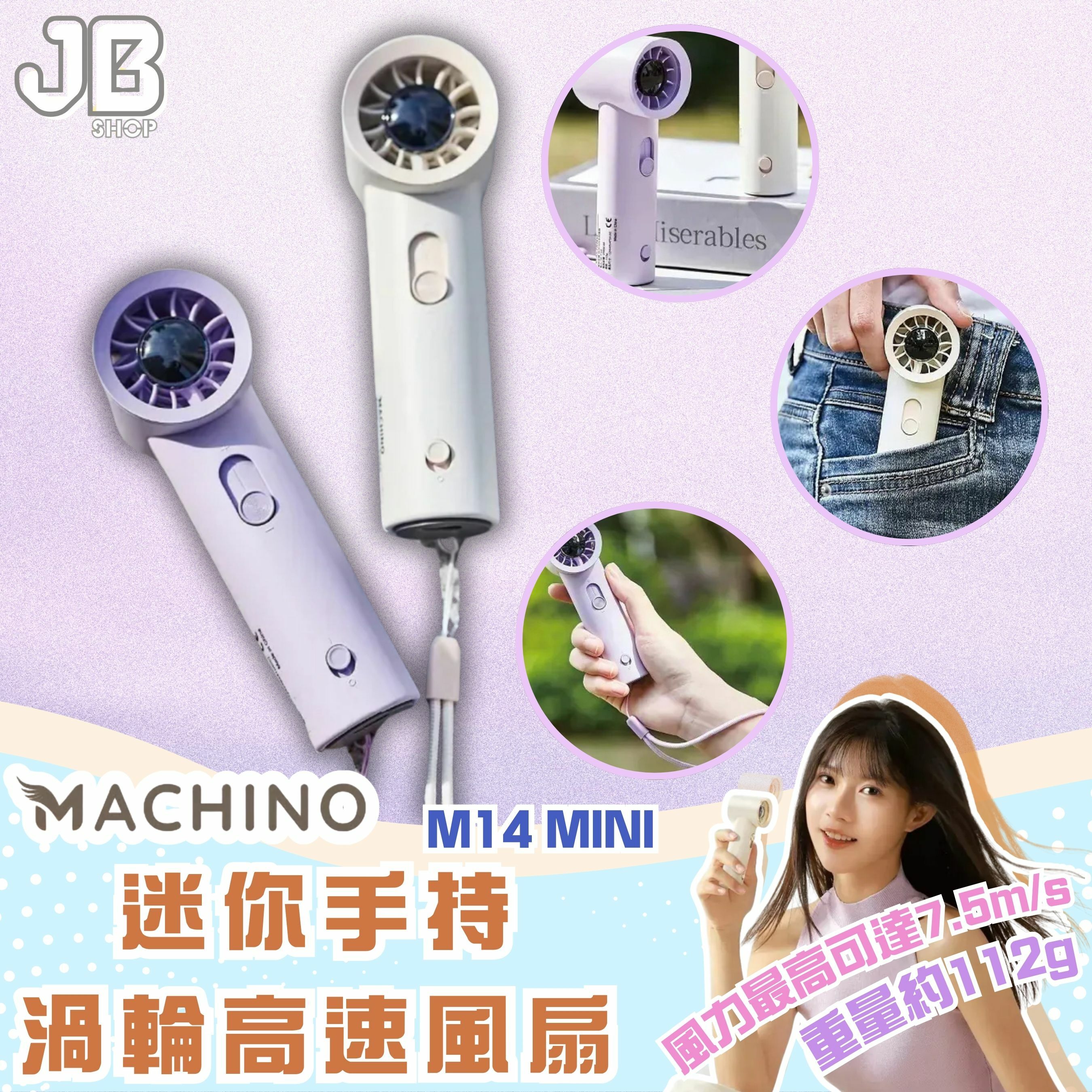 Machino M14 MINI 迷你手持渦輪高速風扇 香港行貨