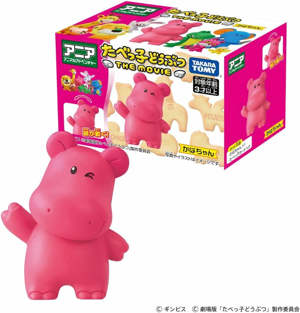 《 TAKARA TOMY 》 ANIA 金必氏造型動物餅乾聯名款 - 河馬