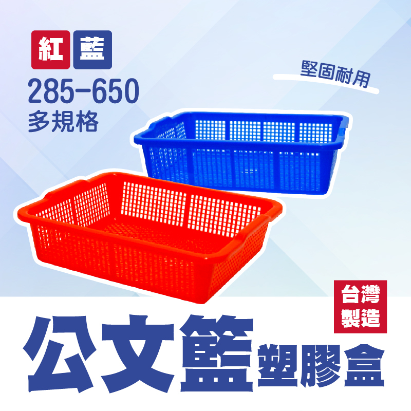 耐用多層公文籃｜ 辦公桌必備文件分類一目瞭然 【輕鬆購五金百貨】台灣現貨