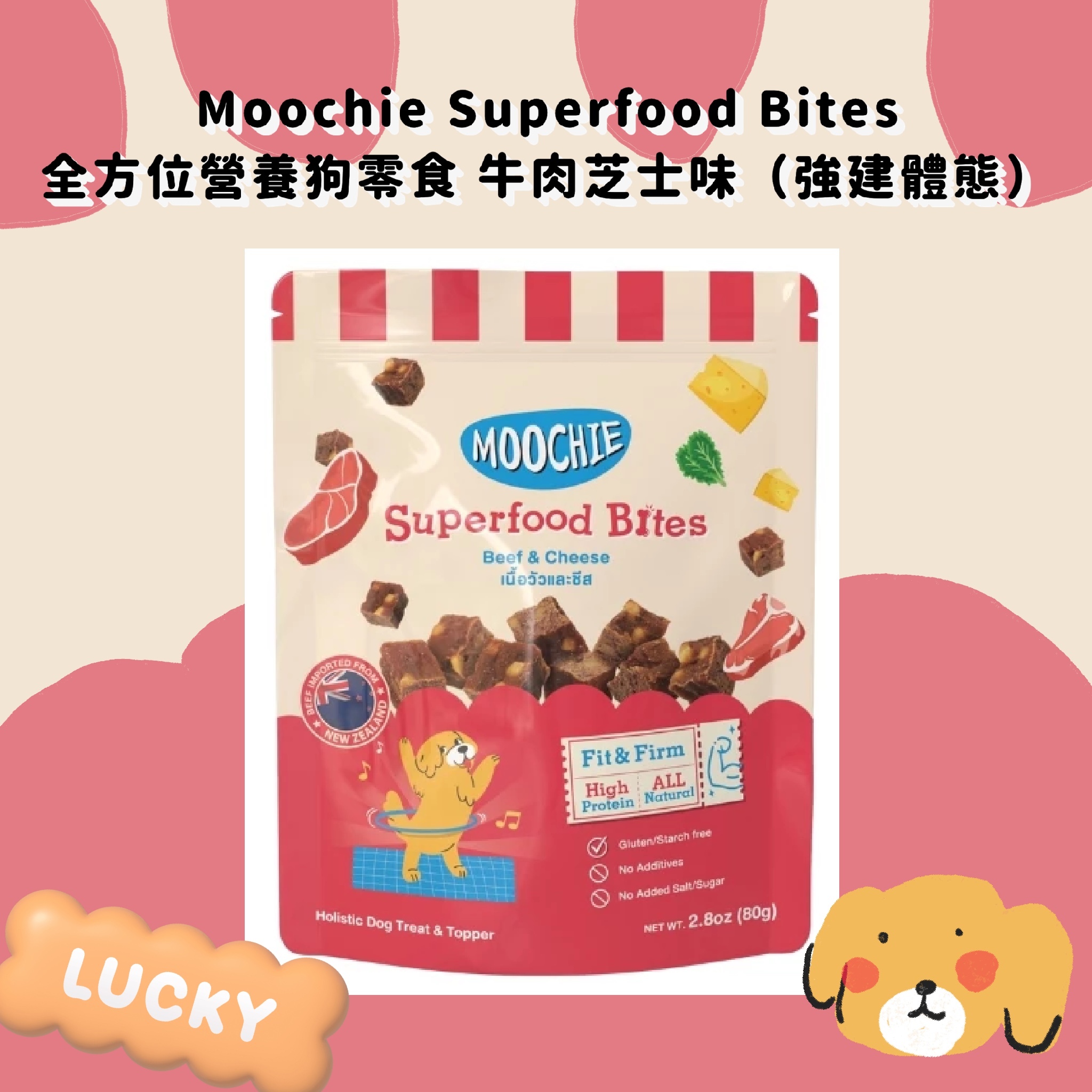Moochie Superfood Bites 狗零食