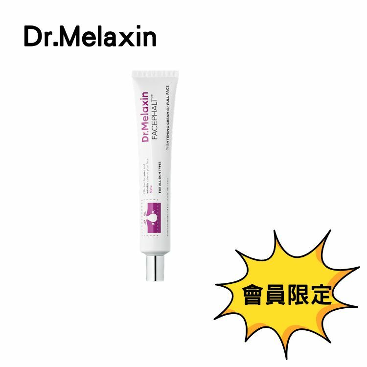 Dr. Melaxin Facephalt 瞬間緊緻毛孔面霜50ml