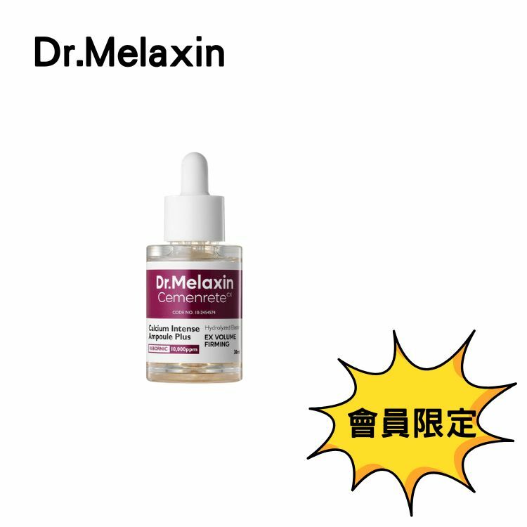 Dr. Melaxin Cemenrete 鈣因子緊緻拉提精華 Plus 30ml