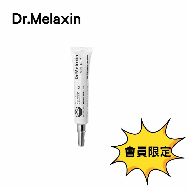 Dr. Melaxin Eyephalt 極緻修護眼袋隱形霜 10ml