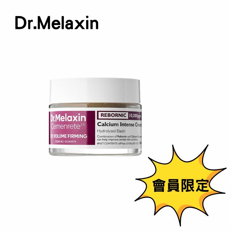 Dr. Melaxin Cemenrete 鈣因子緊緻拉提面霜 50ml