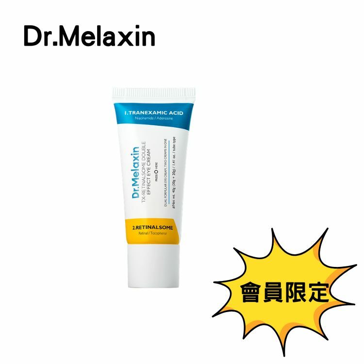 Dr. Melaxin TX 視黃醇雙效緊緻亮白眼霜 40g
