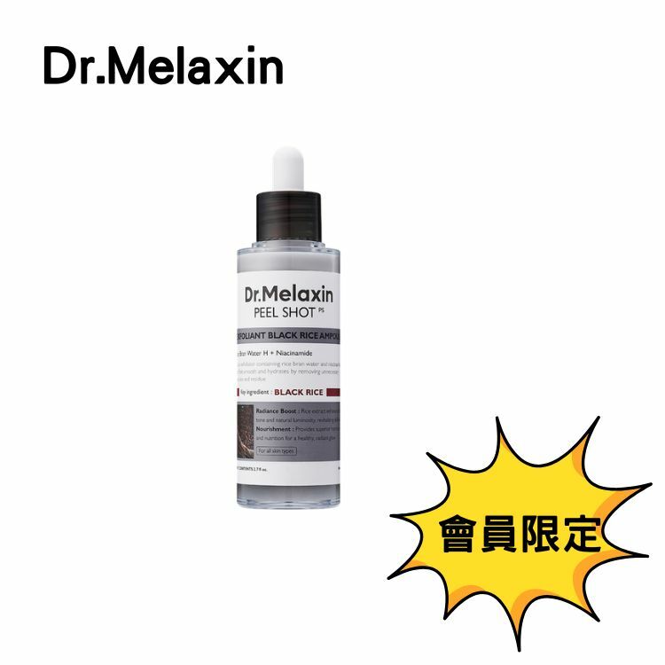 Dr. Melaxin Peel Shot 黑米去角質柔膚精華 80ml