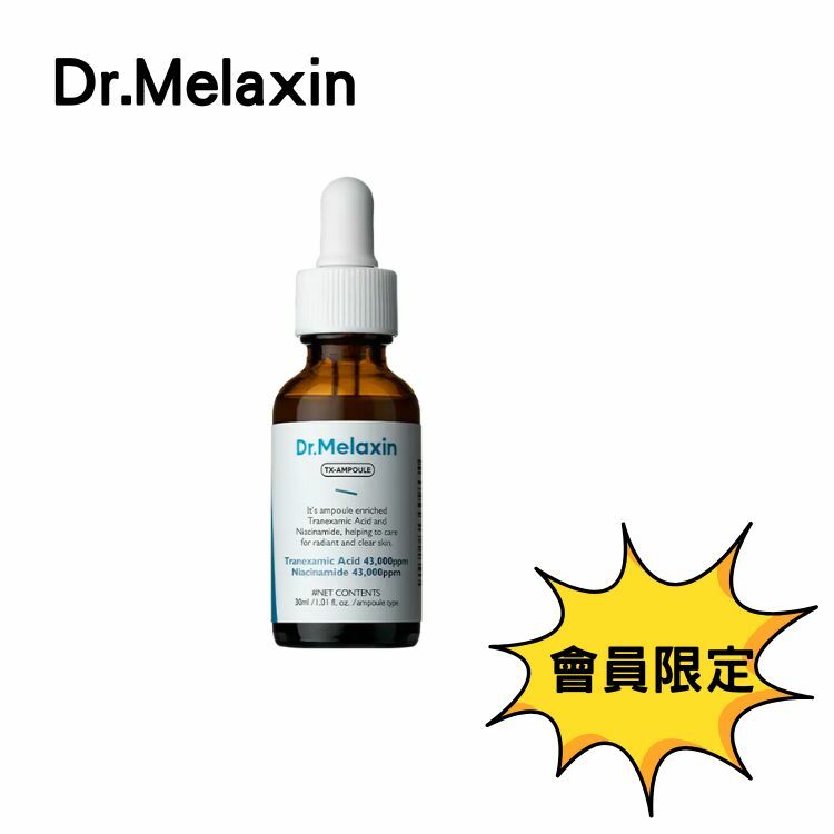Dr. Melaxin TX 強效修護美白精華RX 30ml